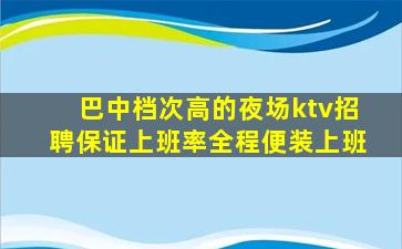 河源夜总会招聘